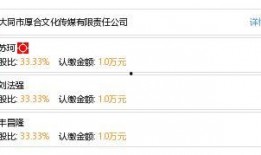 大同媒体爆料最新消息